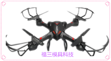 飛機(jī)外殼