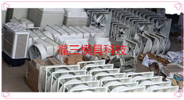 大風(fēng)機(jī)模具_(dá)副本