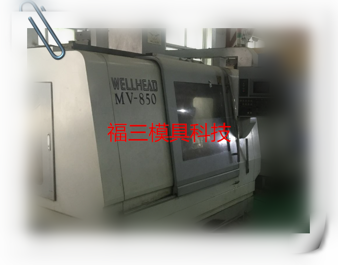 CNC加工中心