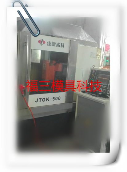 CNC加工中心